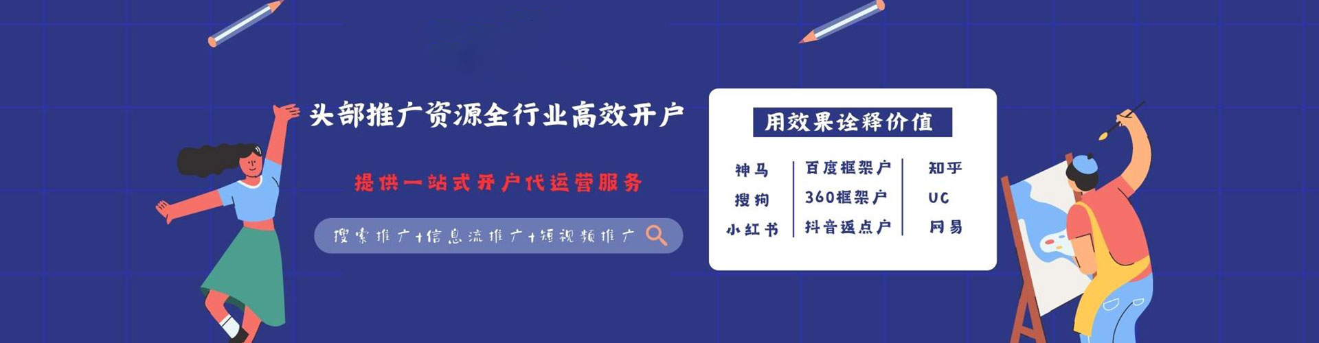 鹤峰百度广告竞价